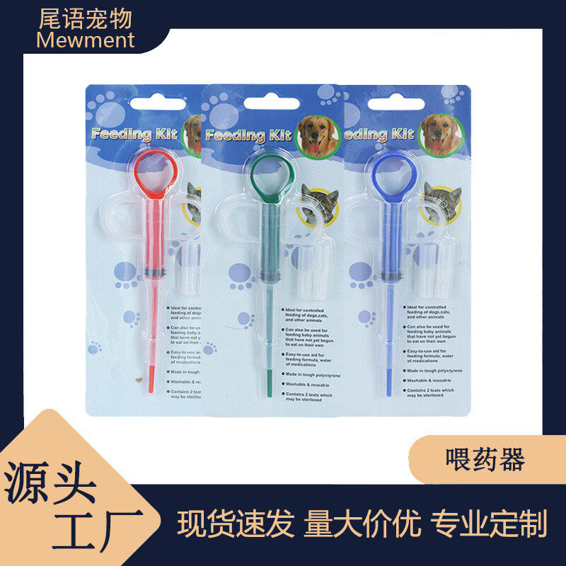 宠物狗狗喂药器猫咪喂水器幼犬喝药辅助神器针筒喂药钳喂驱虫用品