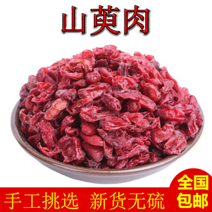 精选无核枣皮干货 费 山萸肉粉 中药材 新货山茱萸 500克 免邮 山萸肉