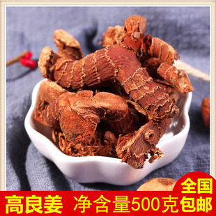 纯干高良姜中药材新货小良姜块凉姜无硫高良姜片高良姜粉500g散装