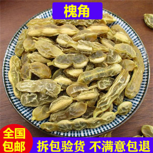 槐角中药材新货 生嫩青槐豆角 槐子 槐角豆 槐实 槐角茶500克包邮
