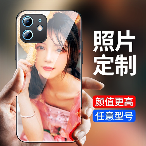 适用于苹果13手机壳新iPhone13PRO定制照片12Max玻璃套潮14PRO来图DIY照片15plus磨砂硅胶保护套