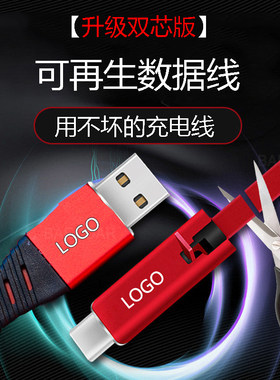 定制LOGO可再生数据线安卓typec可修复充电线适用苹果华为VIVO线