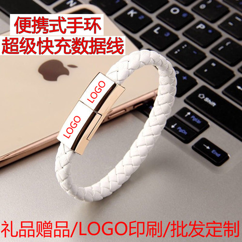 LOGO定制短款手环数据线5A超级快充typec充电线适用苹果华为OPPO