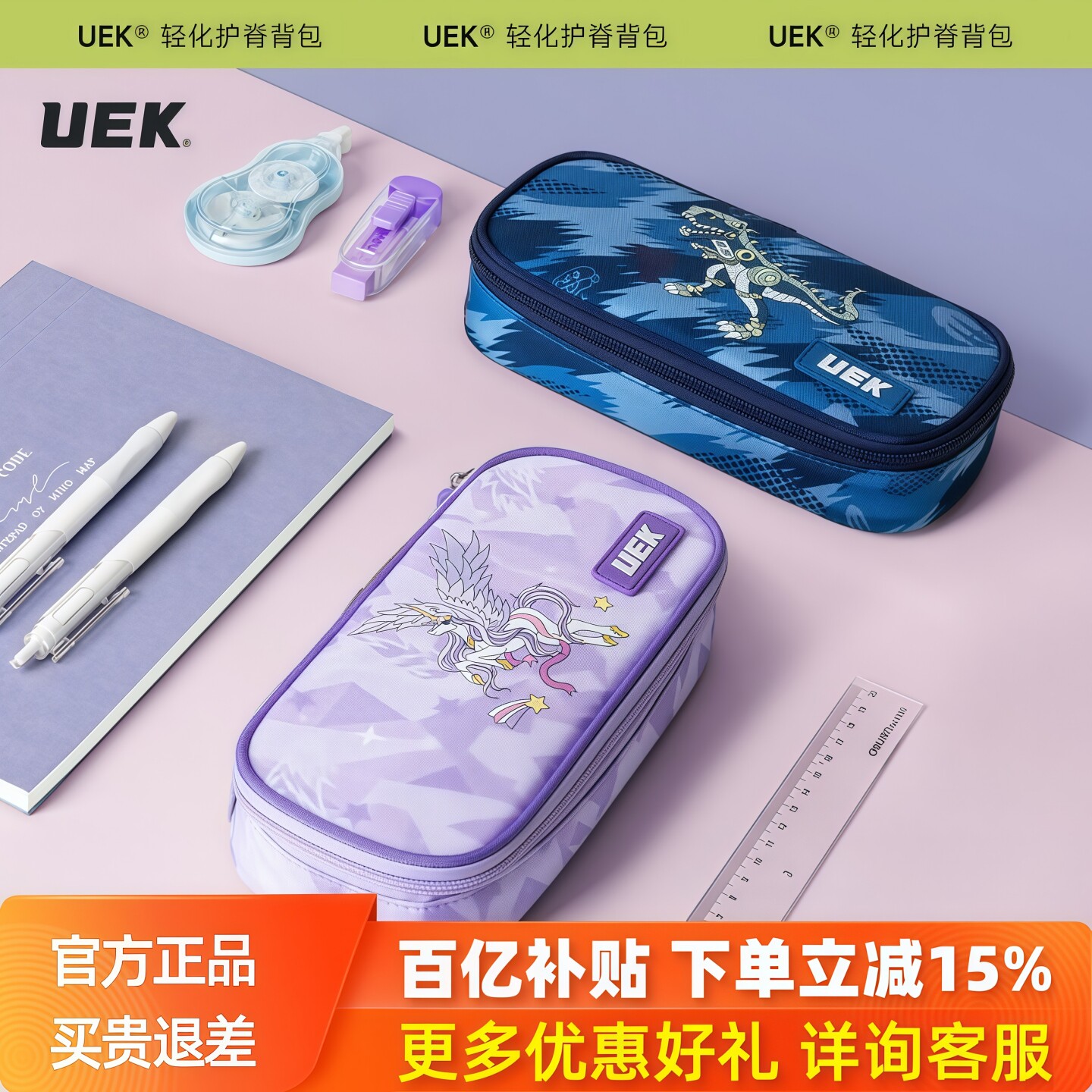 uek小学生笔袋男孩女童大容量儿童简约铅笔盒多分层收纳袋文具袋