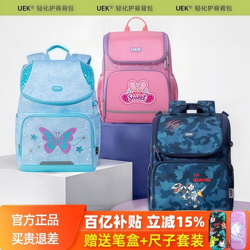 uek超轻书包小学生一二三四年级儿童减负护脊轻便男女孩双肩背包 - 封面