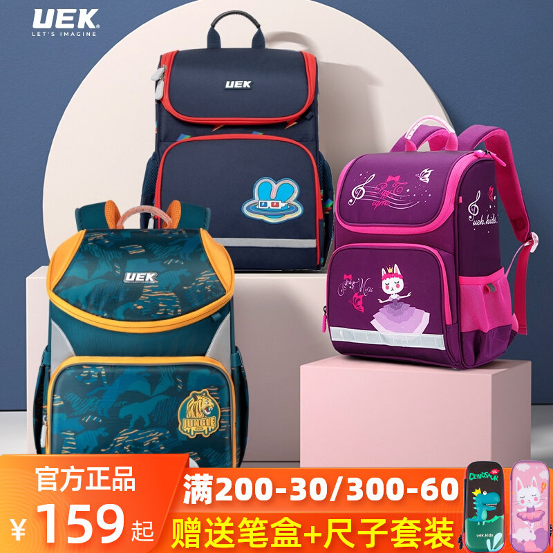 uek小学生书包减负轻便男童女孩1-3-6一年级儿童书包护脊双肩背包怎么样,好用不?