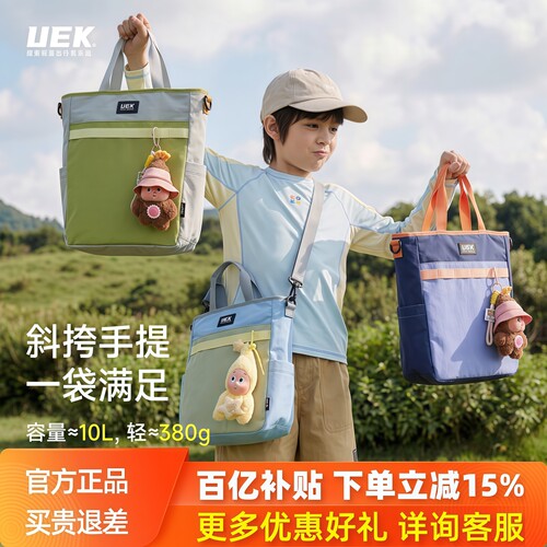 uek小学生补习袋手提斜挎补课包