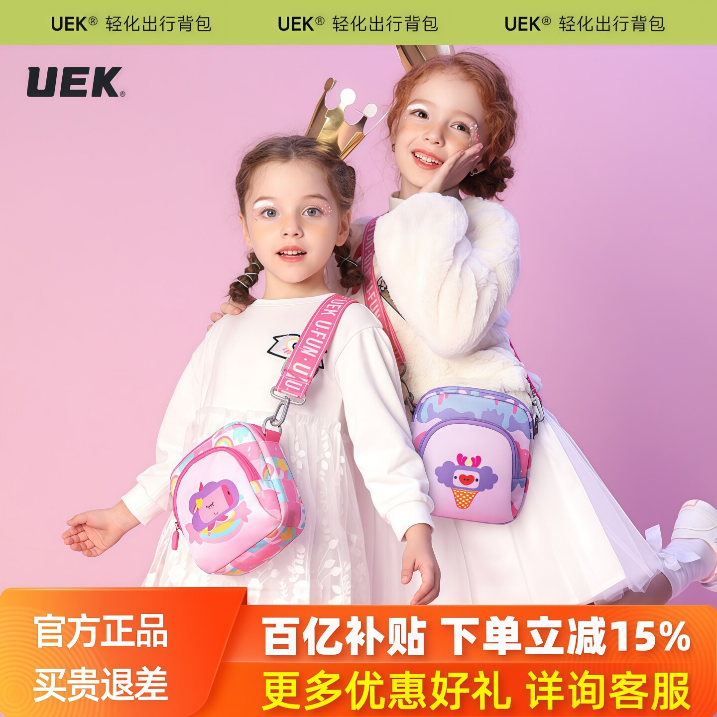 uek儿童斜挎包女孩零钱包包男童可爱小挎包腰包宝宝背包外出旅游