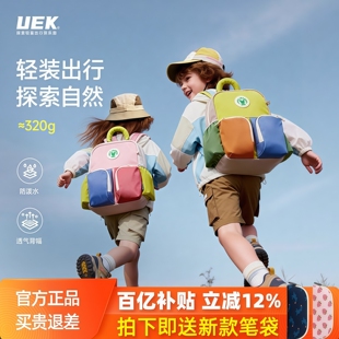 UEK幼儿园书包轻便宝宝亲子儿童户外旅游背包一年级小学生双肩包