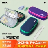 uek优壳初中生文具袋大容量分层笔袋小学生男孩女童文具盒铅笔盒