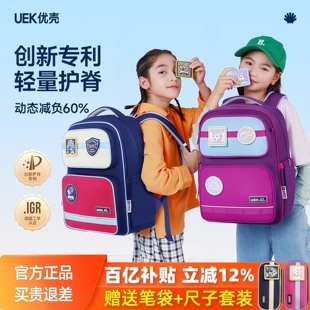 uek小学生书包1-3-6一年级大容量护脊减负男女孩儿童轻便双肩背包