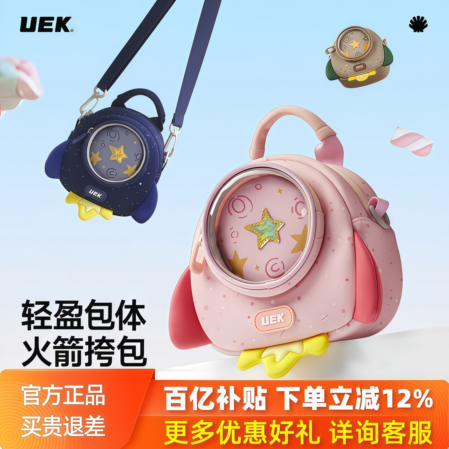 uek儿童斜挎包男女孩单肩包2025新款可爱火箭小胸包宝宝轻便背包
