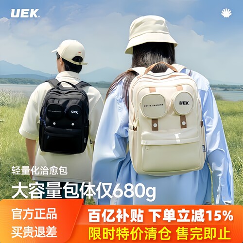 特价清仓/uek中小学生书包双肩包