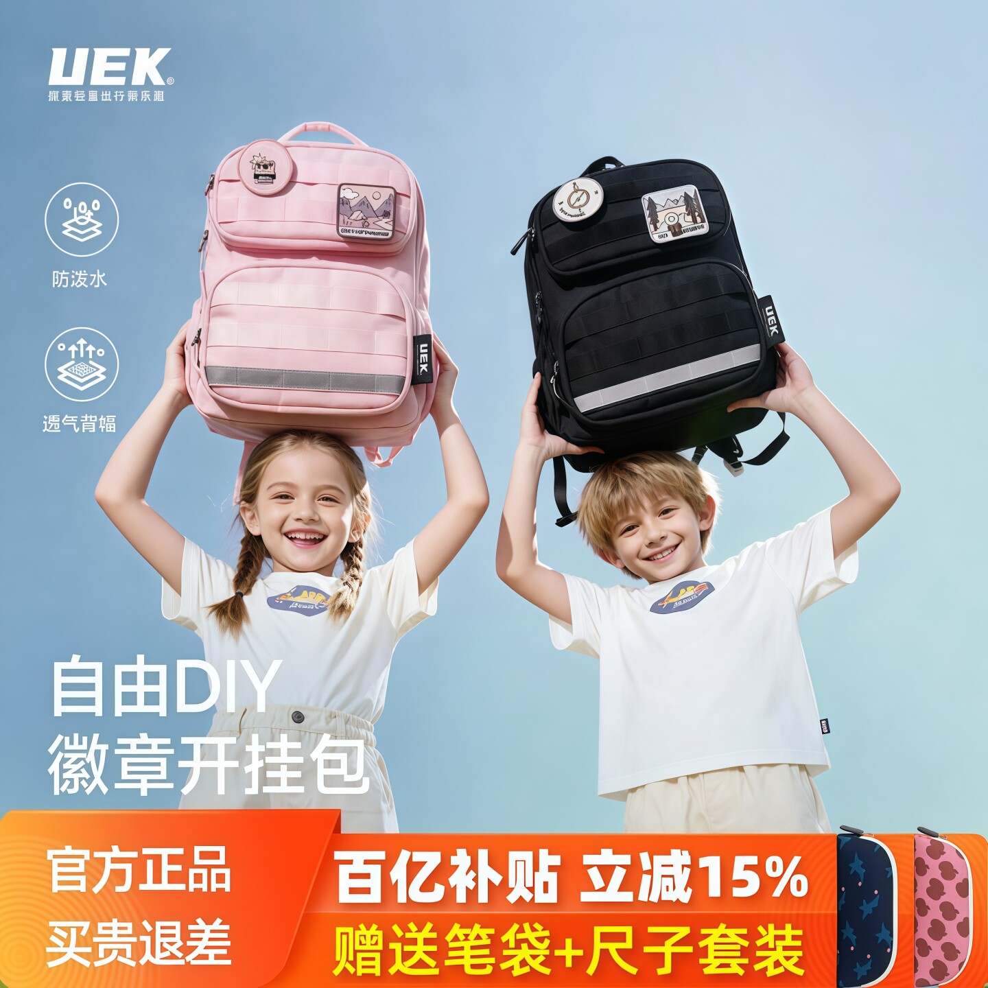 uek优壳儿童书包男女孩小学生幼儿园外出减负护脊超轻便双肩背包