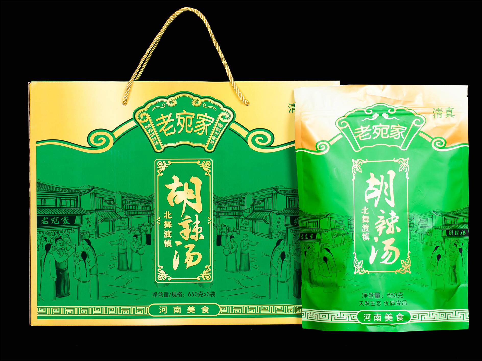 北舞渡老宛家胡辣汤炖肉胡辣汤正宗河南特产名吃早餐年货礼盒袋装