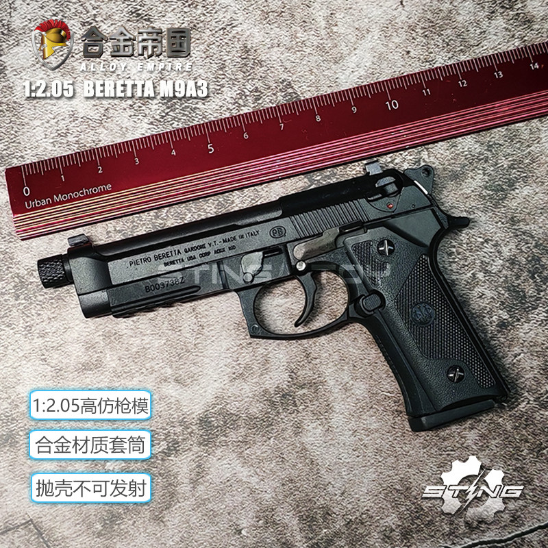 合金枪模解压互动M9A3抛壳可拆卸