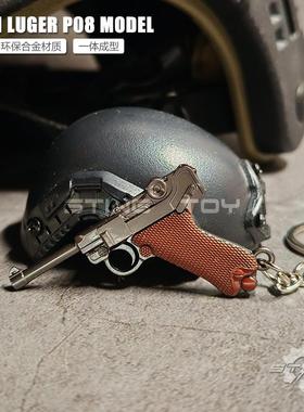 5CM二战德国P08枪模合金挂件军事模型男孩玩具枪不可拆卸不可发射