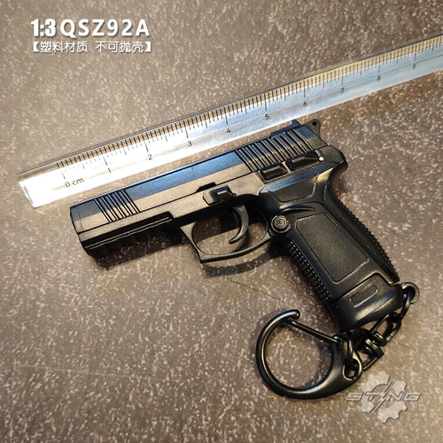 13比例QSZ92A塑料枪模可拆卸