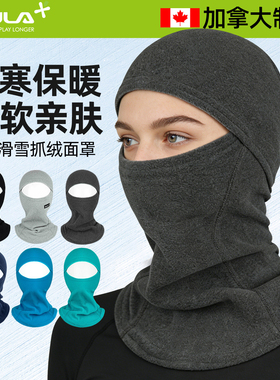 加拿大制造BULA成人亲子款套头抓绒滑雪滑冰骑行保暖面罩护脸护耳