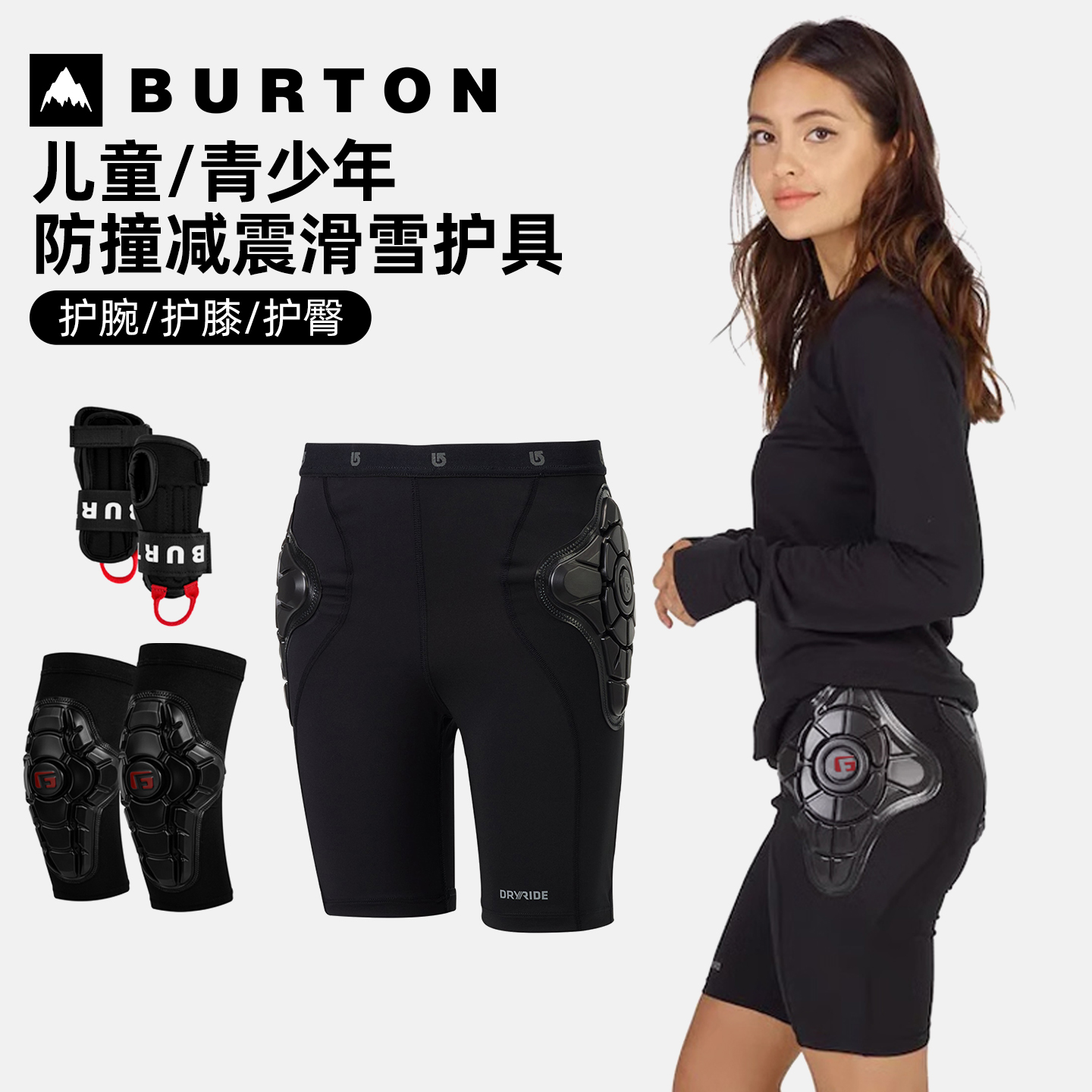 burton儿童青少年滑雪护具装备