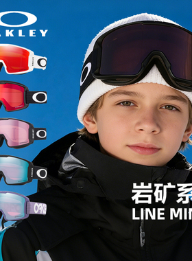 Oakley欧克利青少年成人滑雪镜7095大视野护目镜防雾超清眼镜7093