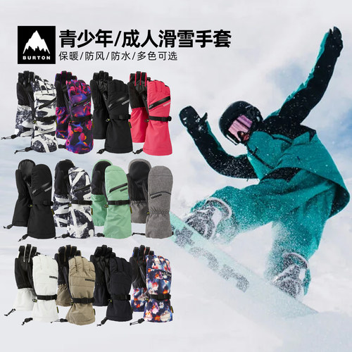 美国burton伯顿加厚儿童滑雪手套