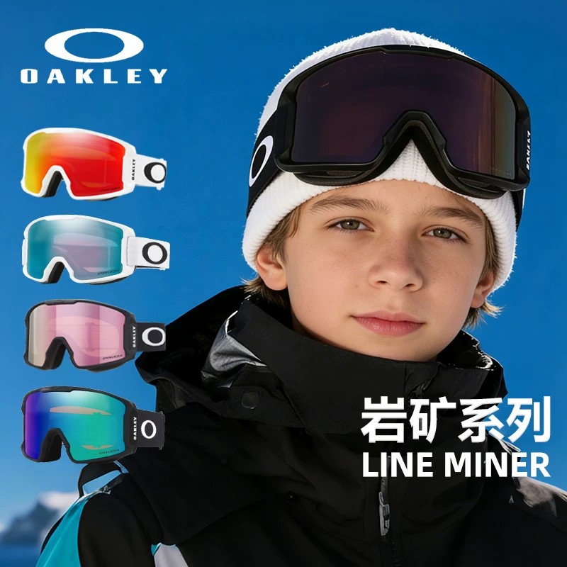 Oakley欧克利青少年成人滑雪镜7095大视野护目镜防雾超清眼镜7093图片