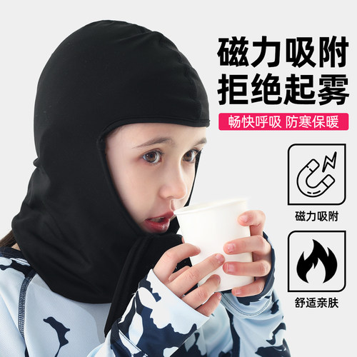 儿童磁吸面罩保暖透气滑雪护脸
