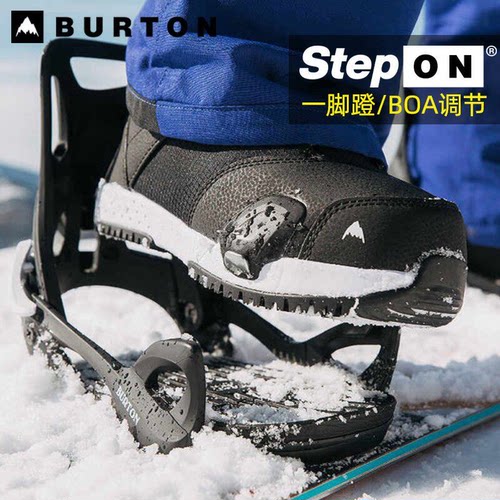 burton儿童stepon滑雪鞋快穿