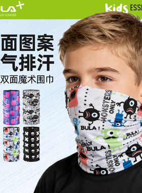 加拿大BULA儿童魔术围巾双面戴围脖护脸防风骑行脖套透气保暖
