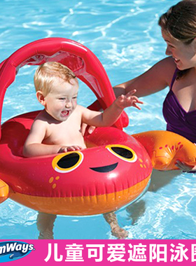 美国Swimways婴儿童戏水泳圈 游泳圈 安全可坐配遮阳蓬