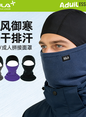 加拿大产BULA青少年成人滑雪护脸保暖透气抓绒套头面罩头盔内胆