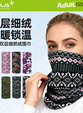 加拿大BULA成人双层细抓绒围巾保暖速干排汗柔软滑雪围脖面罩护脸