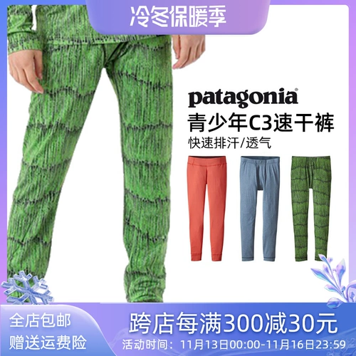 Детские удерживающие тепло быстросохнущие быстрые антибактериальные лыжные штаны, США, подходит для подростков