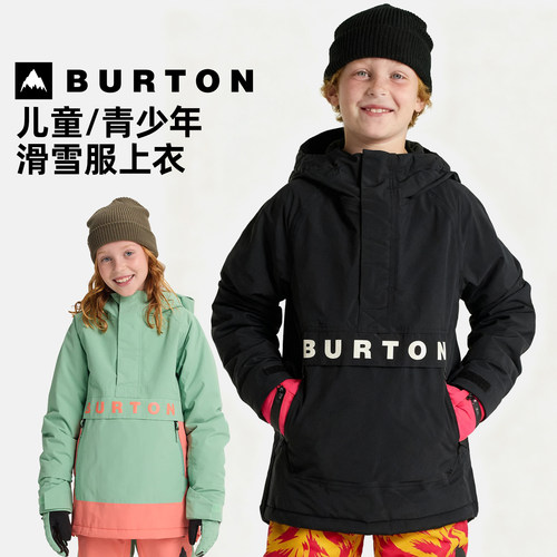 burton伯顿儿童青少年滑雪服上衣