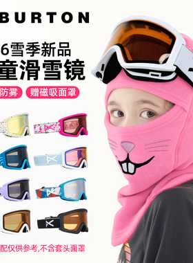 25/26 burton伯顿儿童滑雪镜anon青少年装备防雾护目眼镜单双板