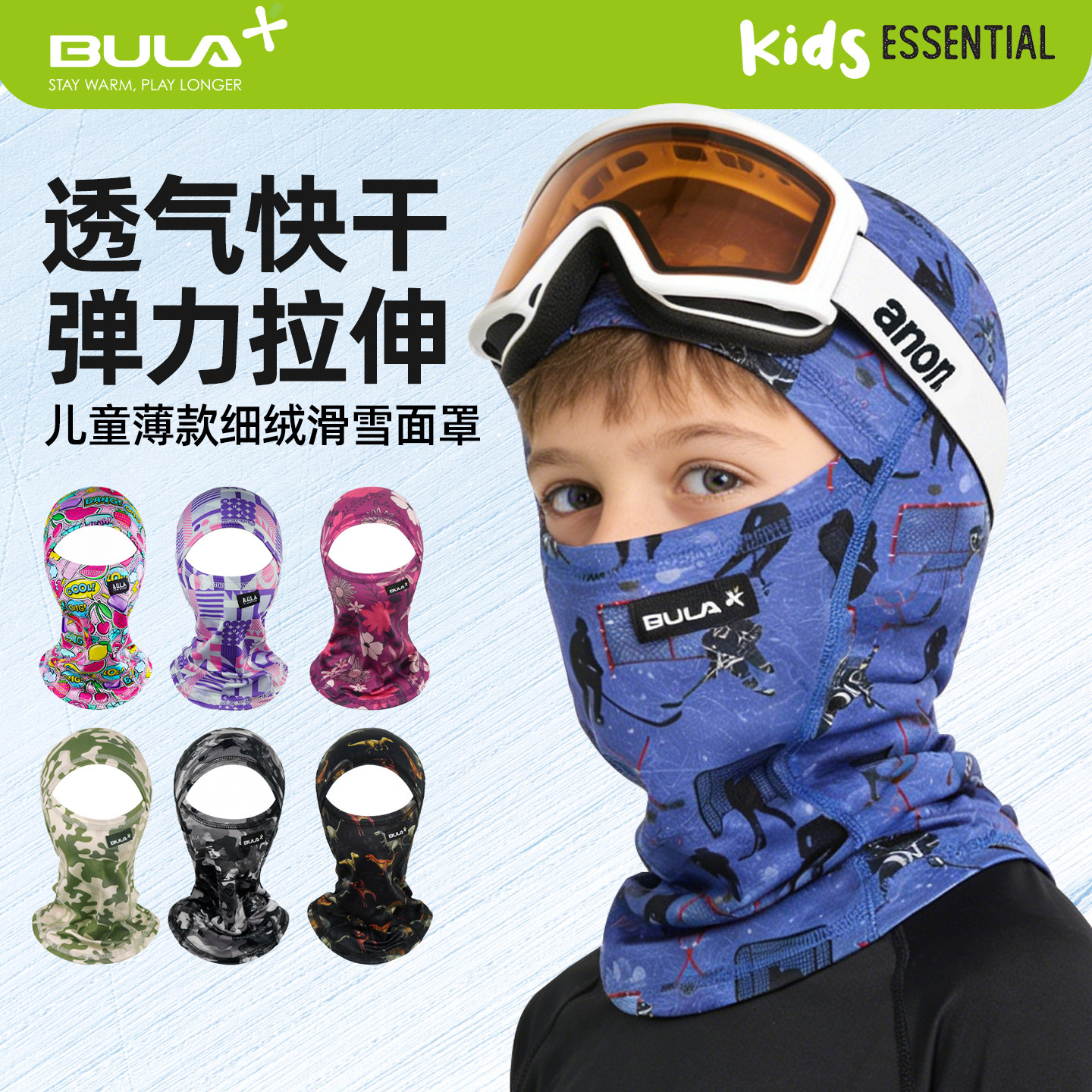 加拿大BULA儿童青少年成人滑雪面罩护脸保暖防风细绒头套围脖头盔,户外/登山/野营/旅行用品,滑雪护脸/头套,淘宝优惠券,粉丝福利购,淘宝优惠卷