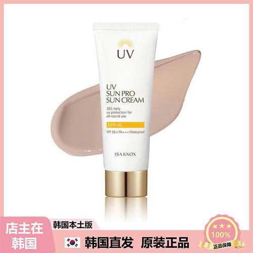 【韩国直邮】ISAKNOX防晒霜提亮肤色镇静SPF50+防水70ml