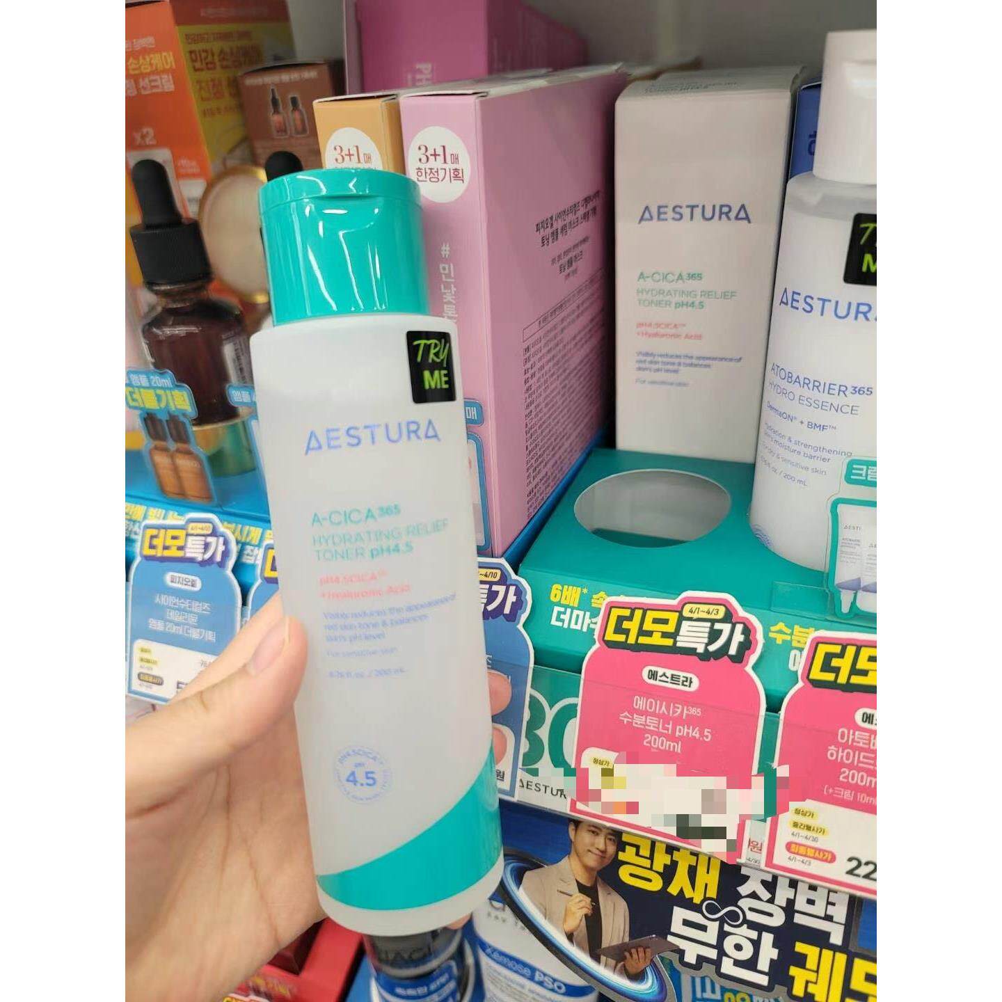 韩国直邮积雪草舒缓保湿镇静爽肤水