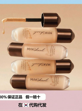 【韩国直邮】Makeheal雅极颜粉底液亮白色遮瑕裸妆粉底液持久28g