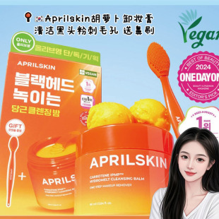 【韩国直邮】Aprilskin胡萝卜涂抹式洁面卸妆膏 清洁黑头粉刺毛孔