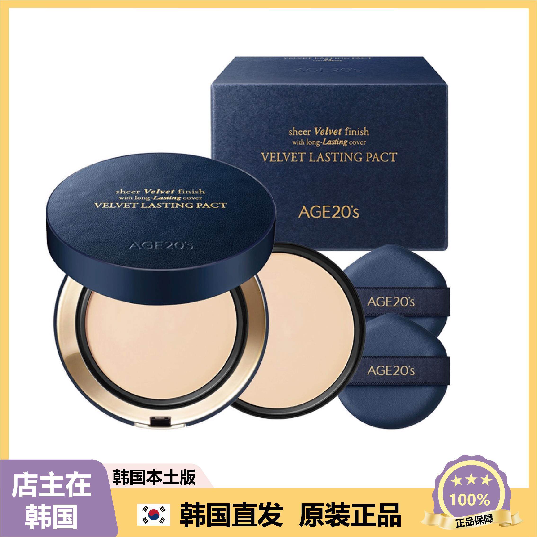 【韩国直邮】天鹅绒粉底膏粉底液粉霜遮瑕持久不脱妆干皮14g