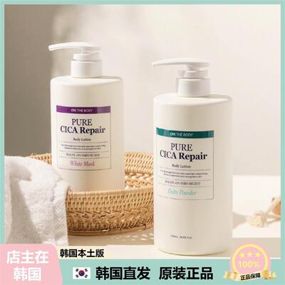 【韩国直邮】LG安宝迪积雪草CICA爽身粉香抗氧化保湿身体乳730ml