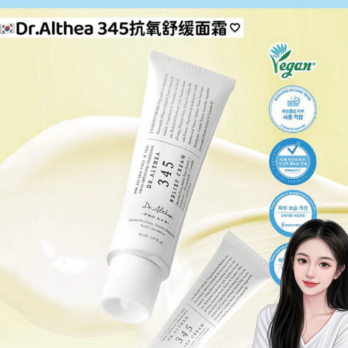 【韩国直邮】Dr.Althea 345抗氧舒缓面霜保湿滋补水修复皮肤屏障