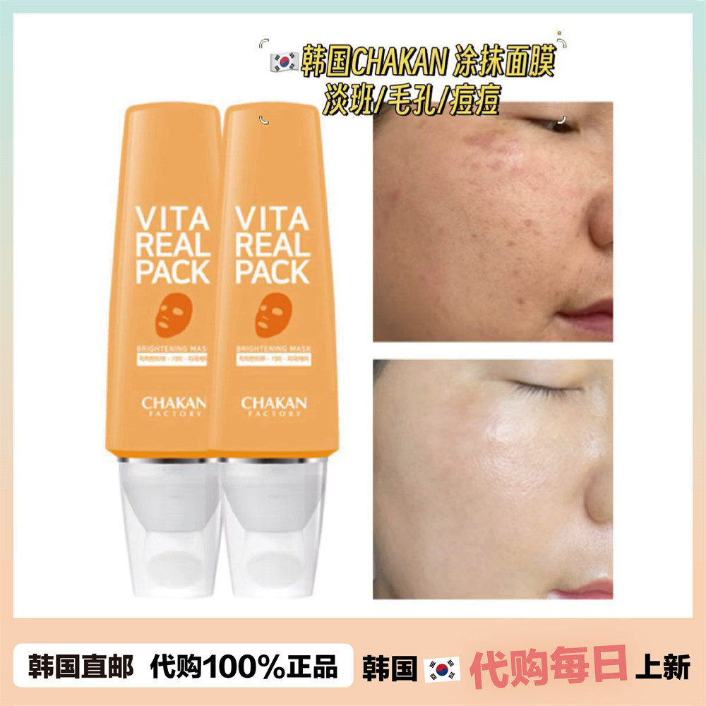 【韩国直邮】CHAKAN涂抹面膜毛孔黑头亮白痘痘粉刺维他命淡班泥膜