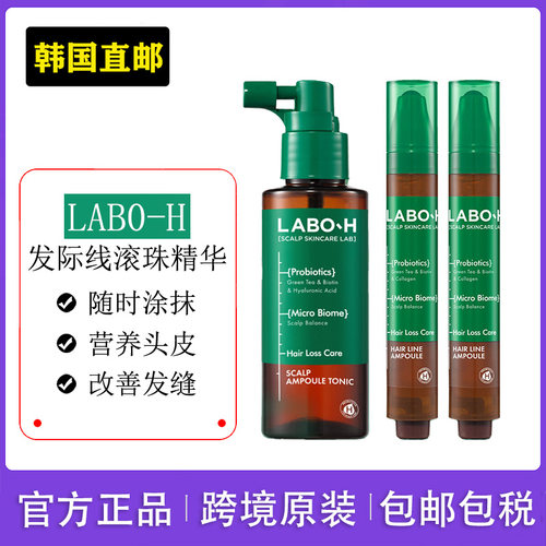 韩国直邮laboh强健头皮强化安瓶精华喷雾100ml头皮滋养发际线滚珠