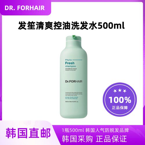 韩国直邮Drforhair无硅油清爽控油洗发水500ml防脱发防秃去油