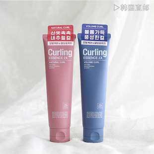 curling essence 2x头发卷曲卷发护发精华弹力素150ml