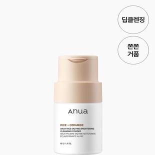 Rice Enzyme Brightening Cleansing Powder 40g 粉末洁面乳