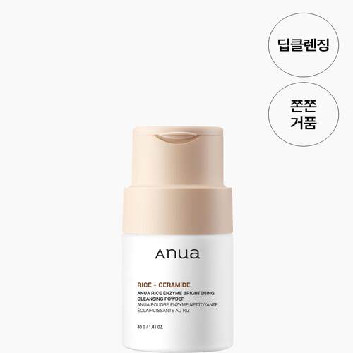 Rice Enzyme Brightening Cleansing Powder 40g 粉末洁面乳